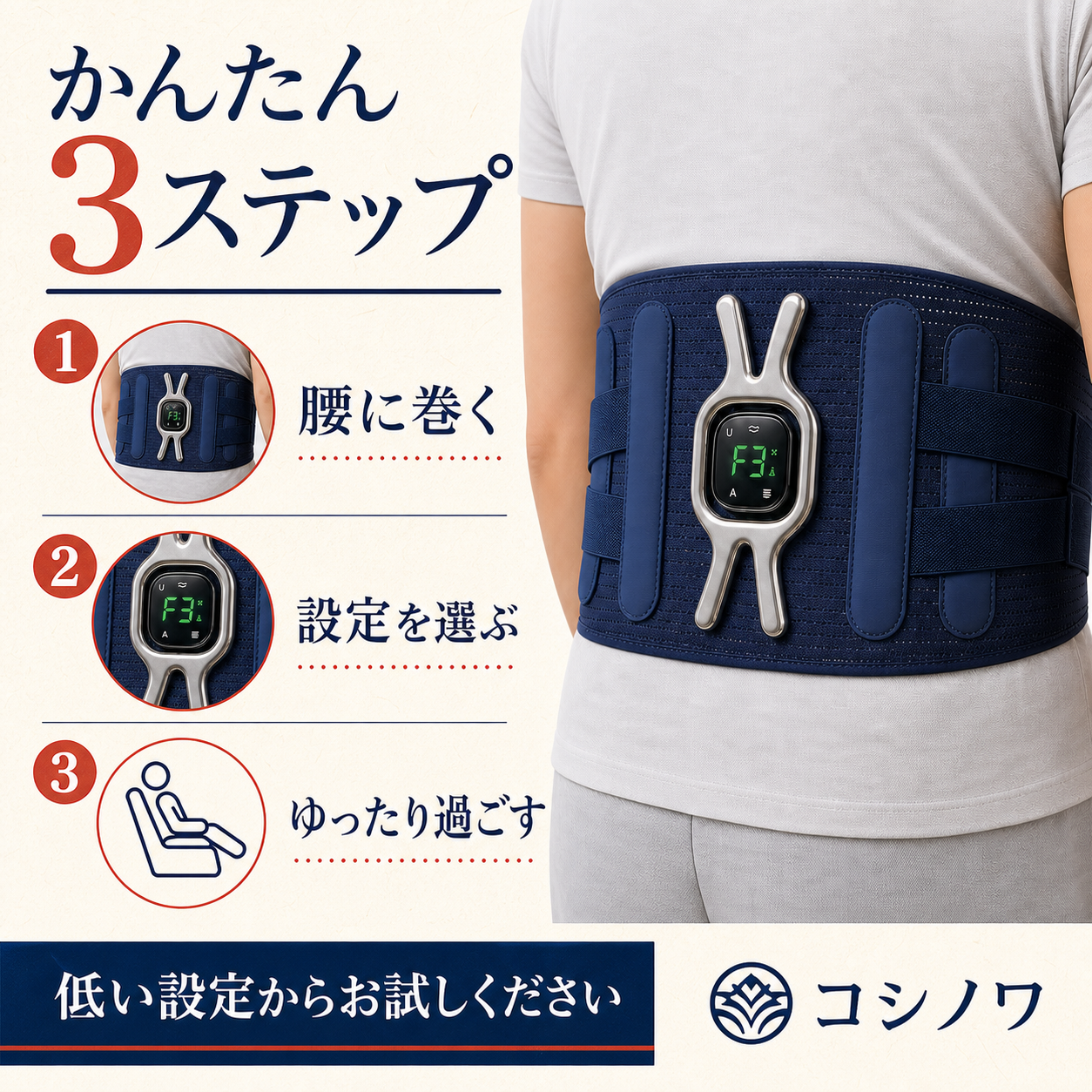 コシノワ プロの商品イメージ 04