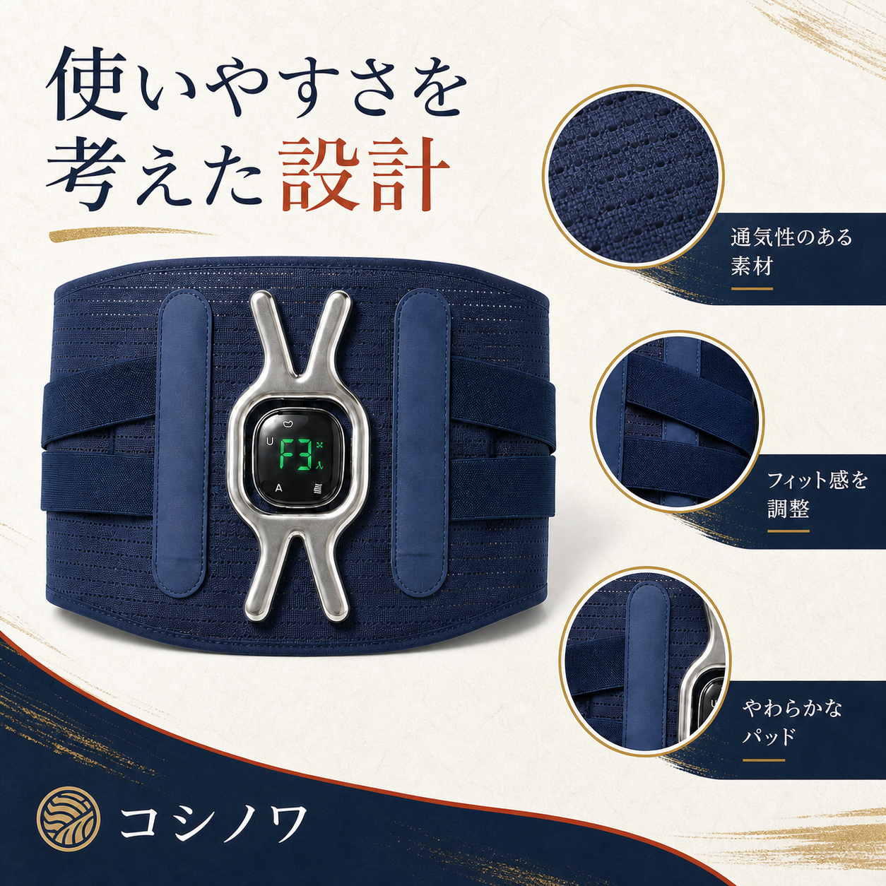 コシノワ プロの商品イメージ 05